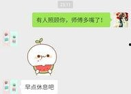 微信表情吃瓜吃瓜是什么意思,揭秘微信表情“吃瓜吃瓜”背后的网络热词内涵